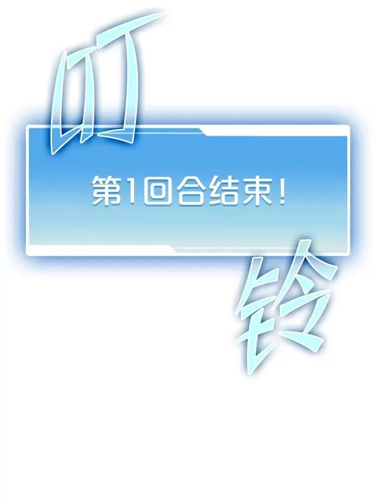 59.交锋 第79页