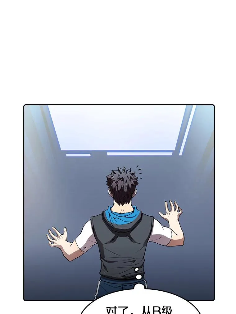 59.交锋 第80页