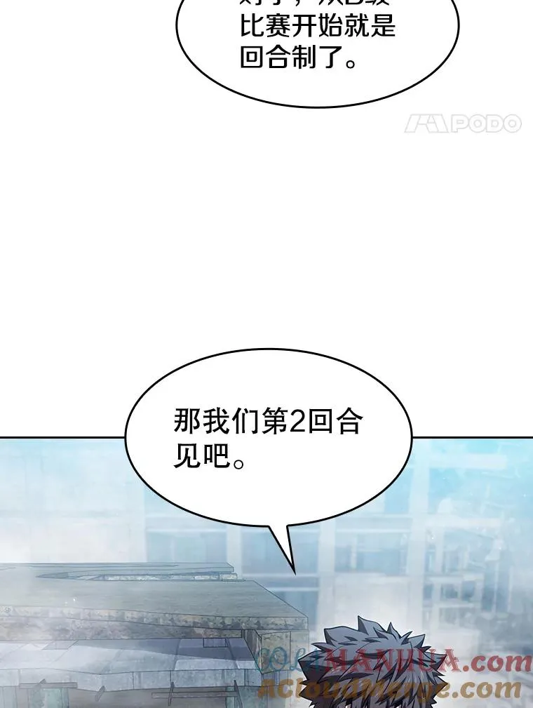 59.交锋 第81页