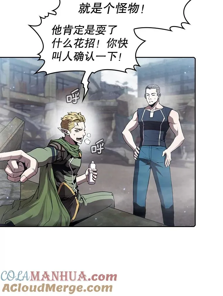 59.交锋 第85页