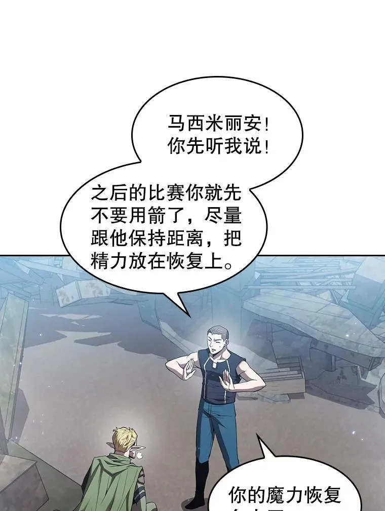 59.交锋 第86页