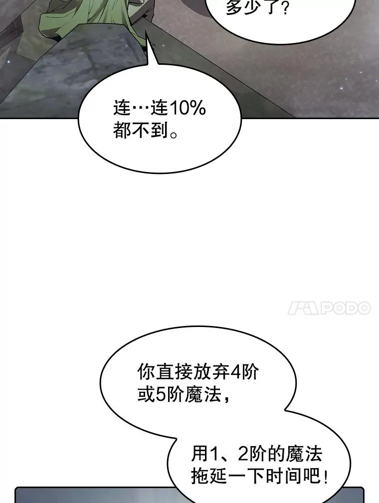 59.交锋 第87页