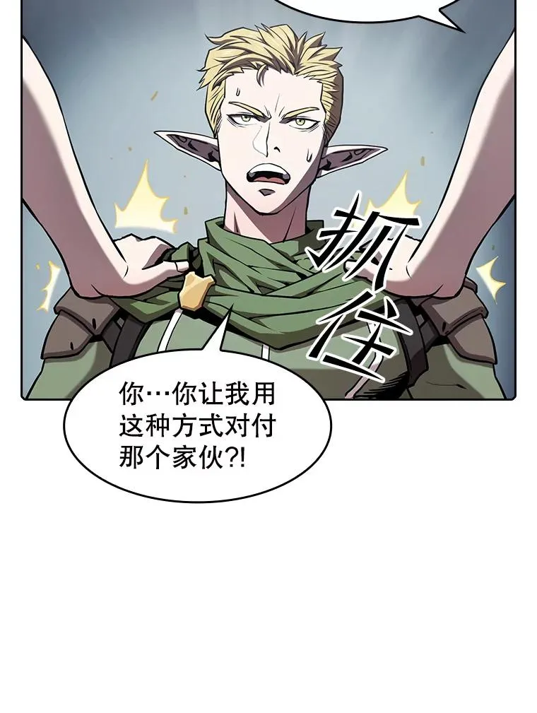 59.交锋 第88页