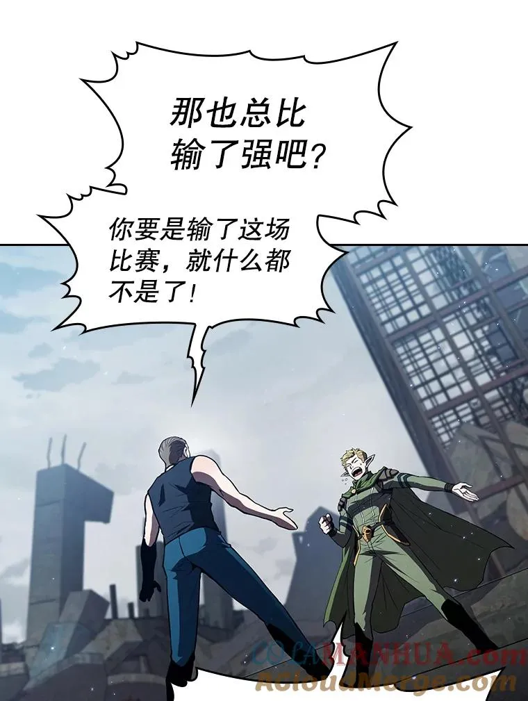 59.交锋 第89页