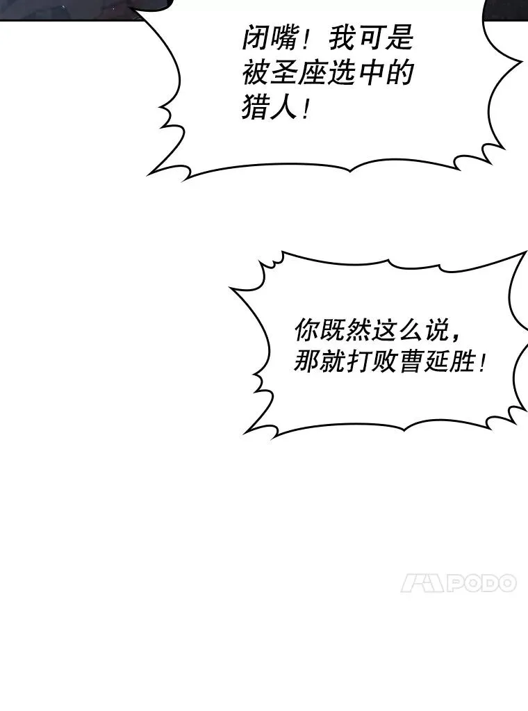 59.交锋 第90页