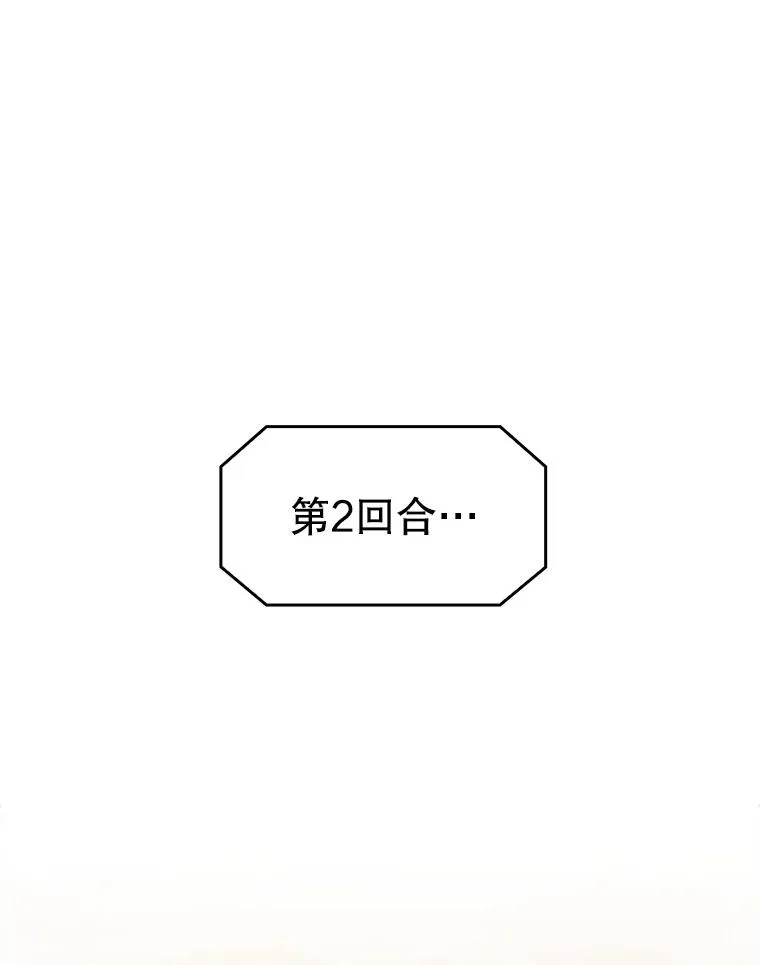 59.交锋 第91页
