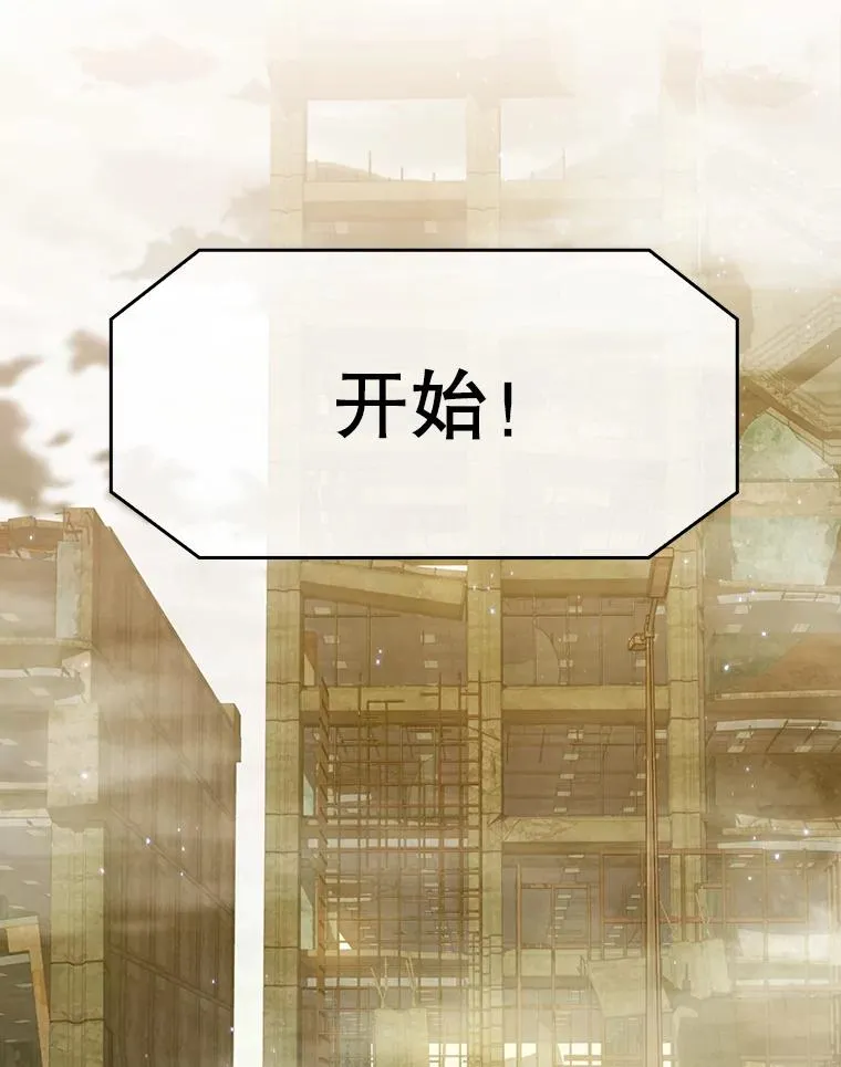59.交锋 第92页