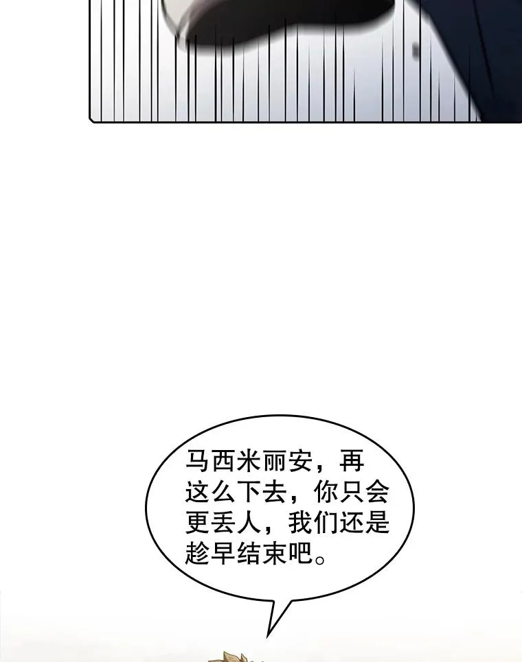 59.交锋 第96页