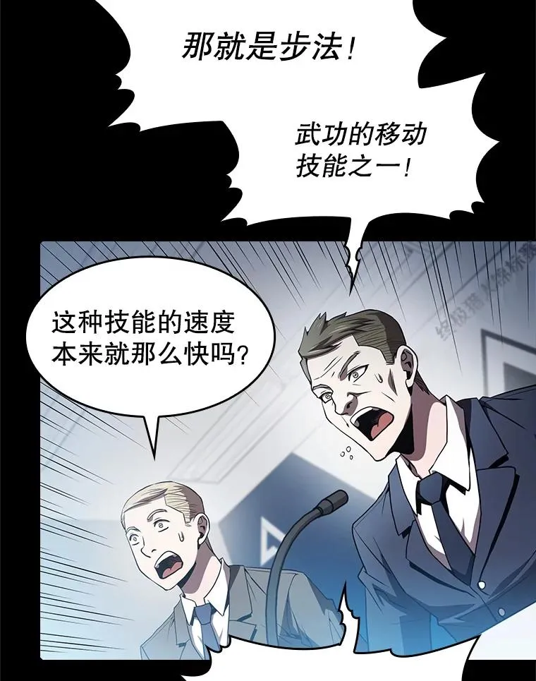 59.交锋 第103页