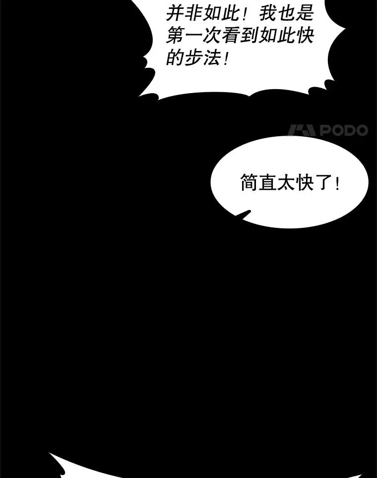 59.交锋 第104页