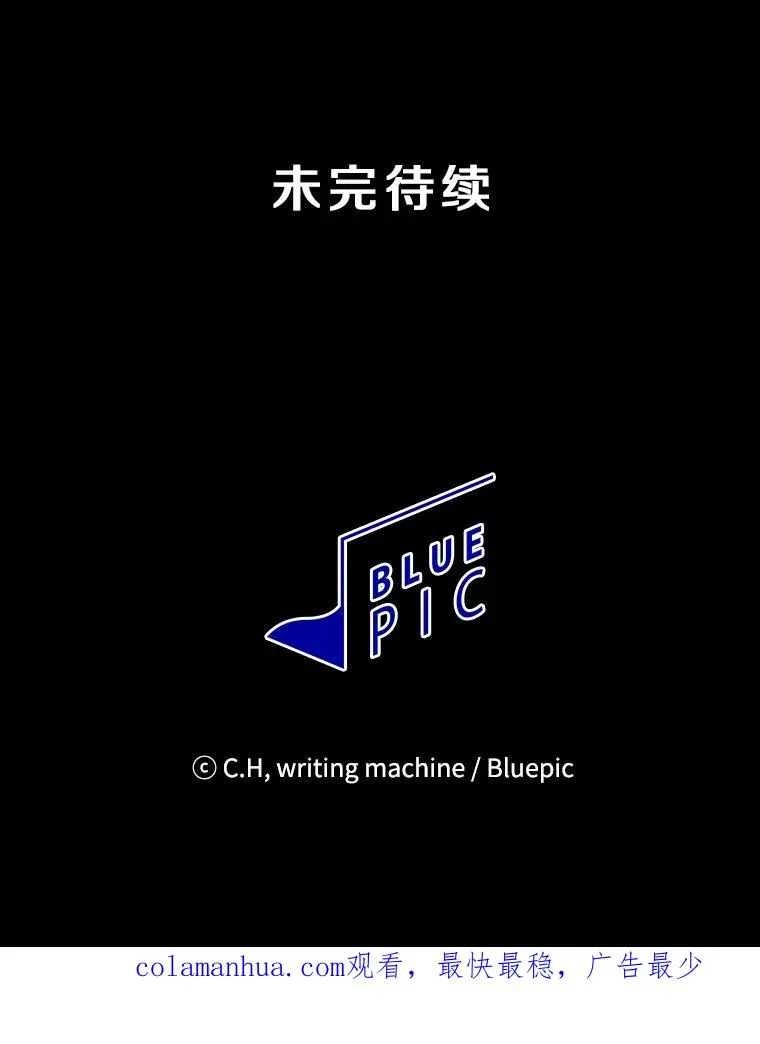 59.交锋 第108页