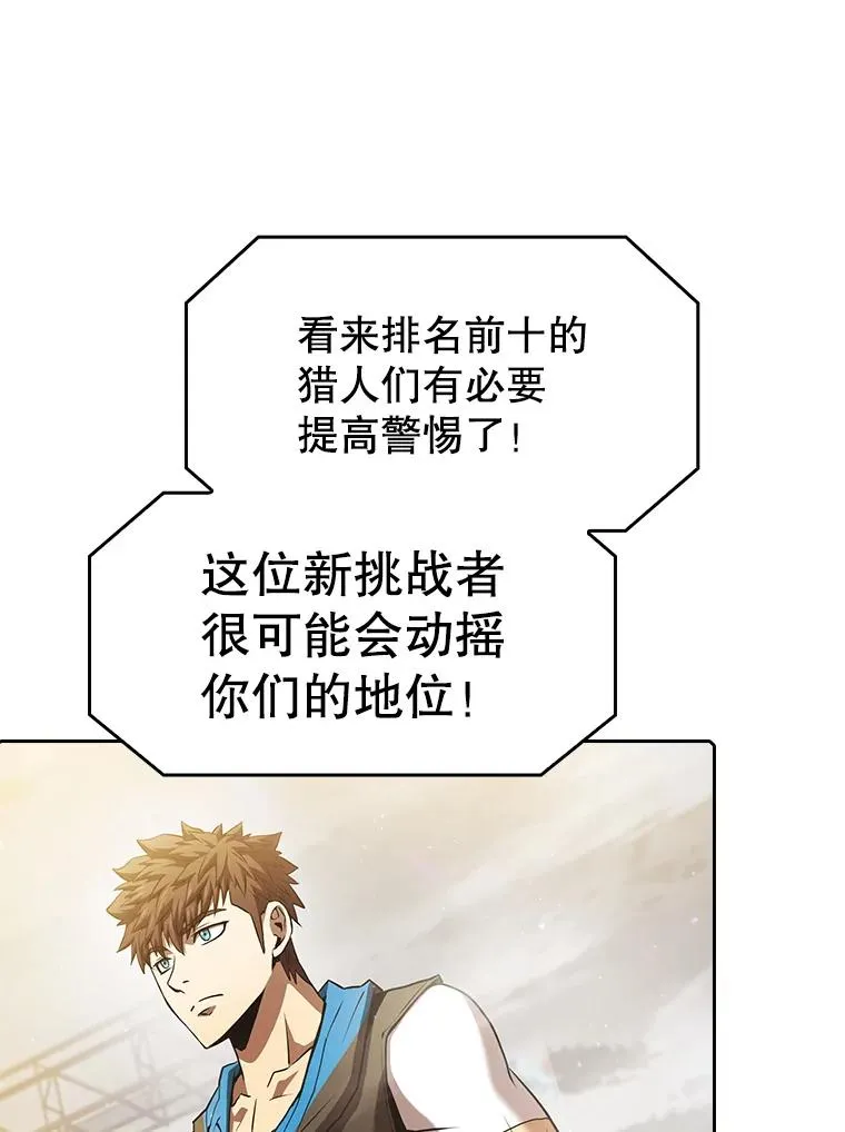 60.信徒激增 第6页