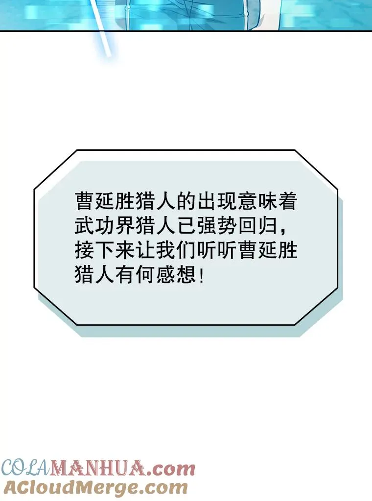 60.信徒激增 第9页