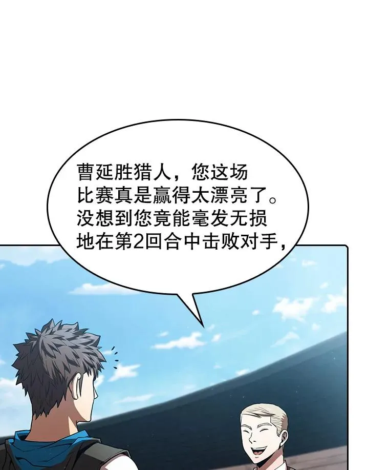 60.信徒激增 第12页