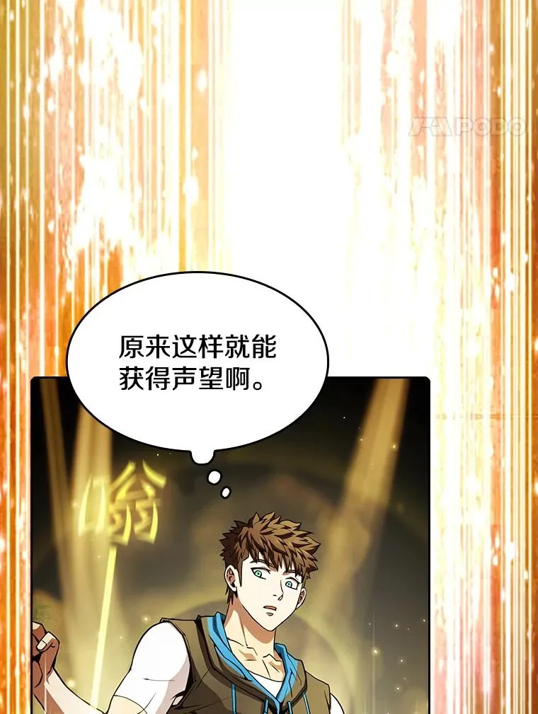 60.信徒激增 第18页