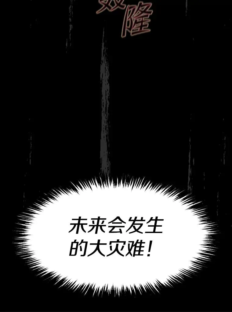 60.信徒激增 第30页