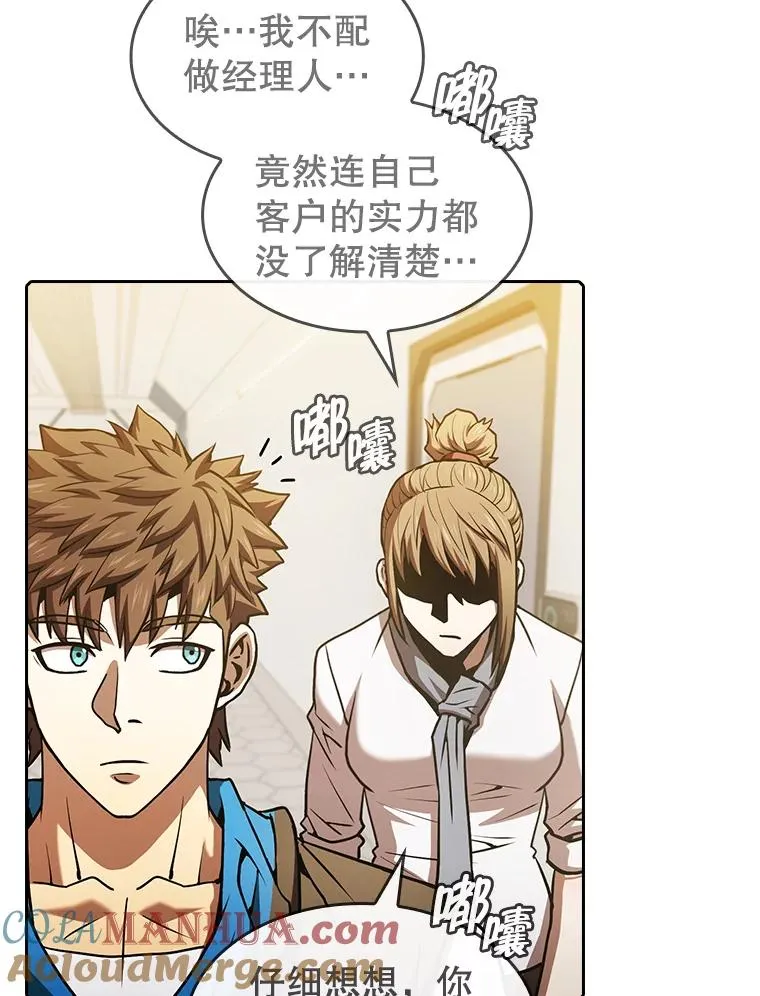 60.信徒激增 第53页