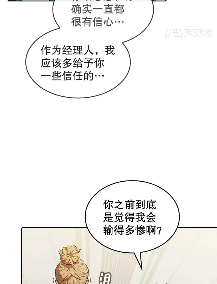 60.信徒激增 第54页