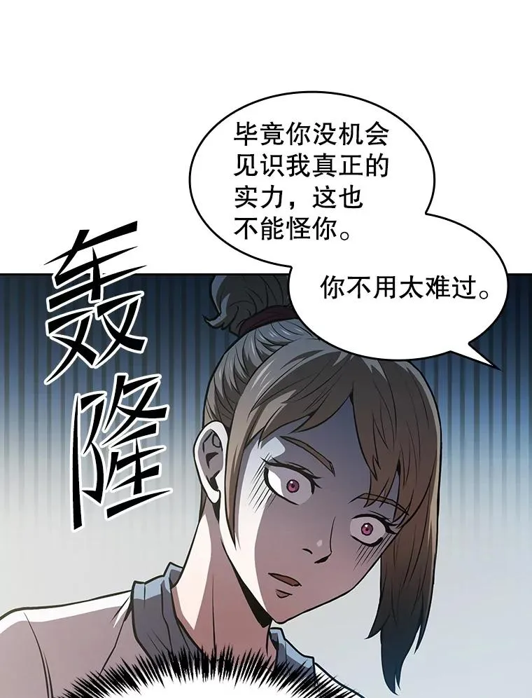 60.信徒激增 第56页