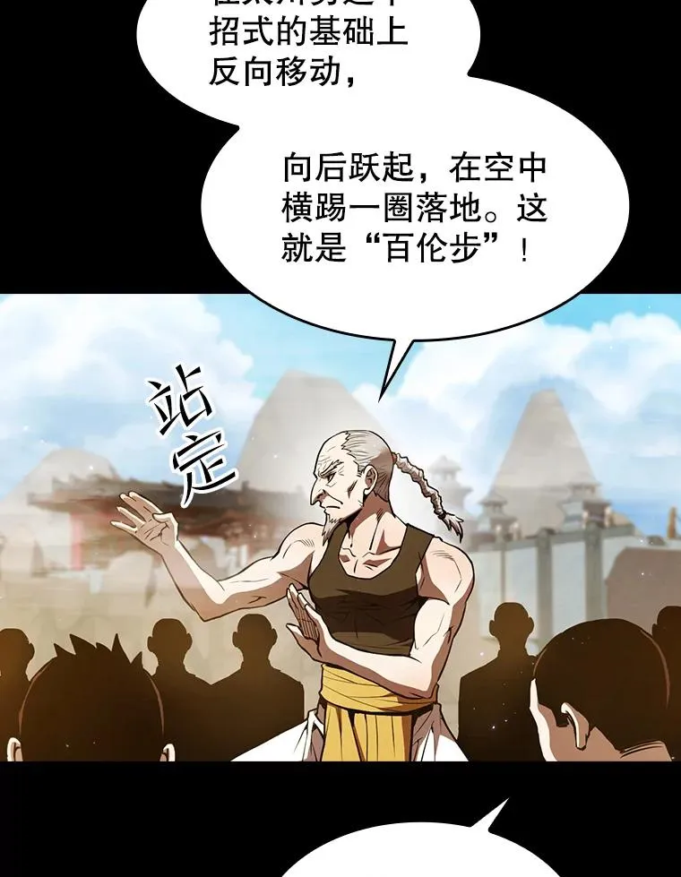 60.信徒激增 第66页