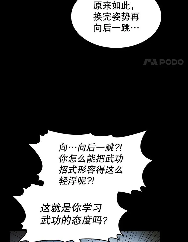 60.信徒激增 第67页