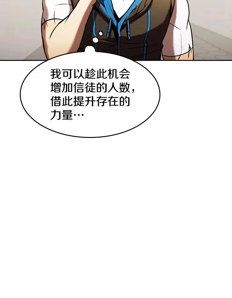60.信徒激增 第74页