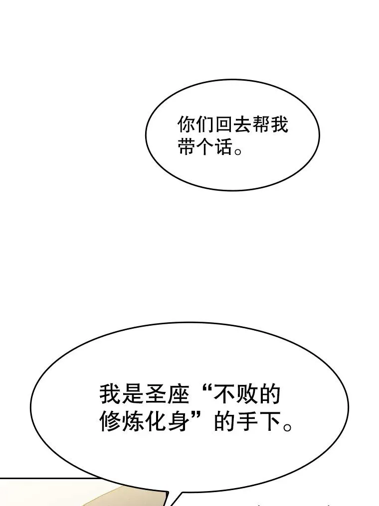 60.信徒激增 第76页