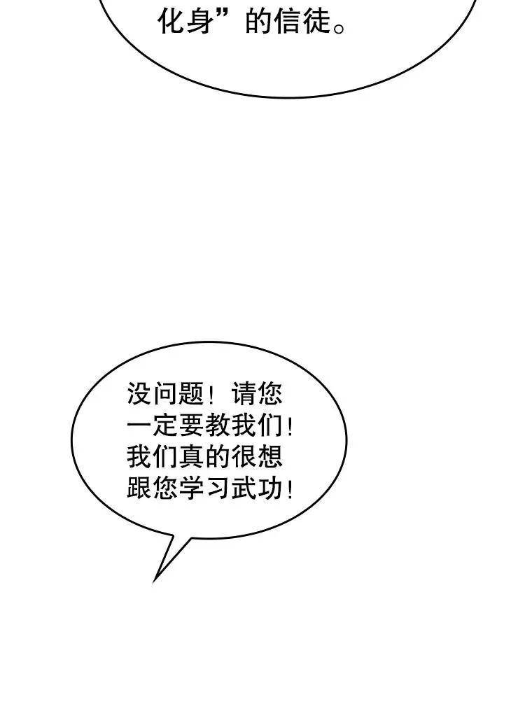 60.信徒激增 第78页