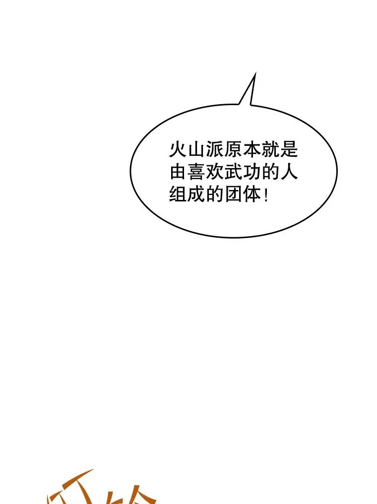 60.信徒激增 第79页