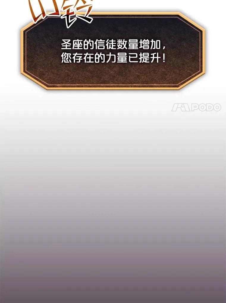 60.信徒激增 第80页