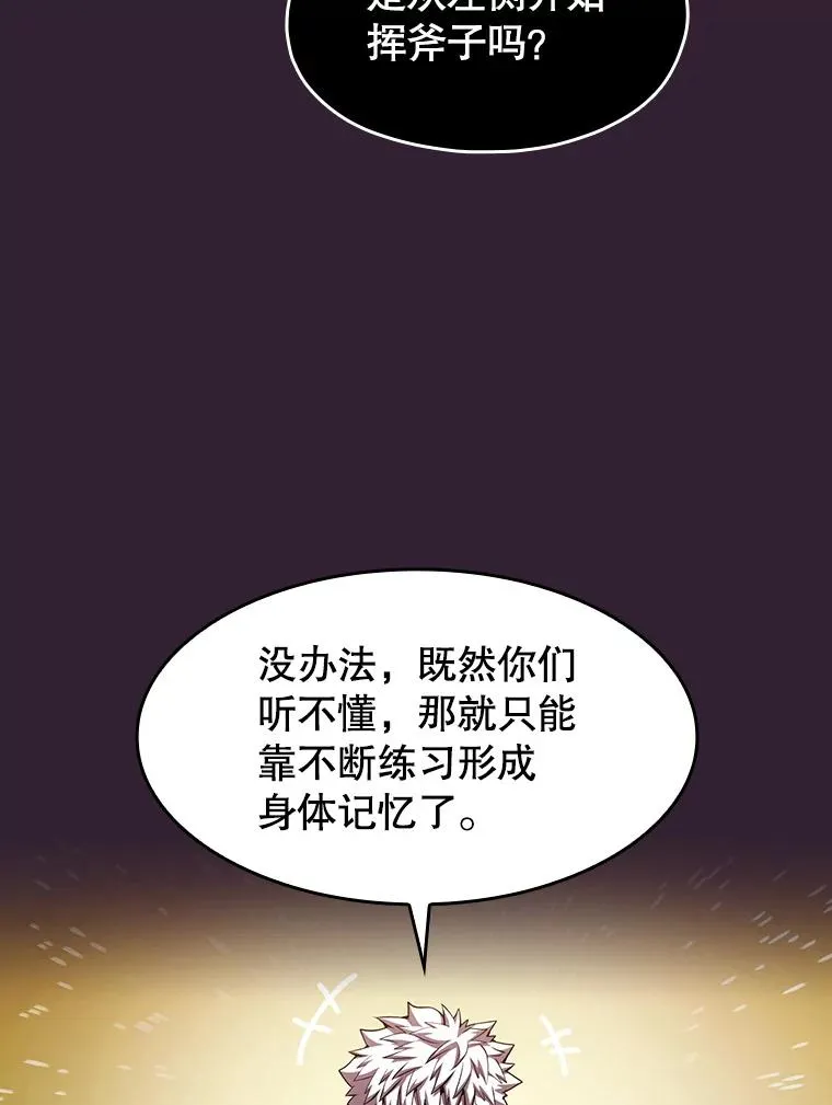 60.信徒激增 第98页