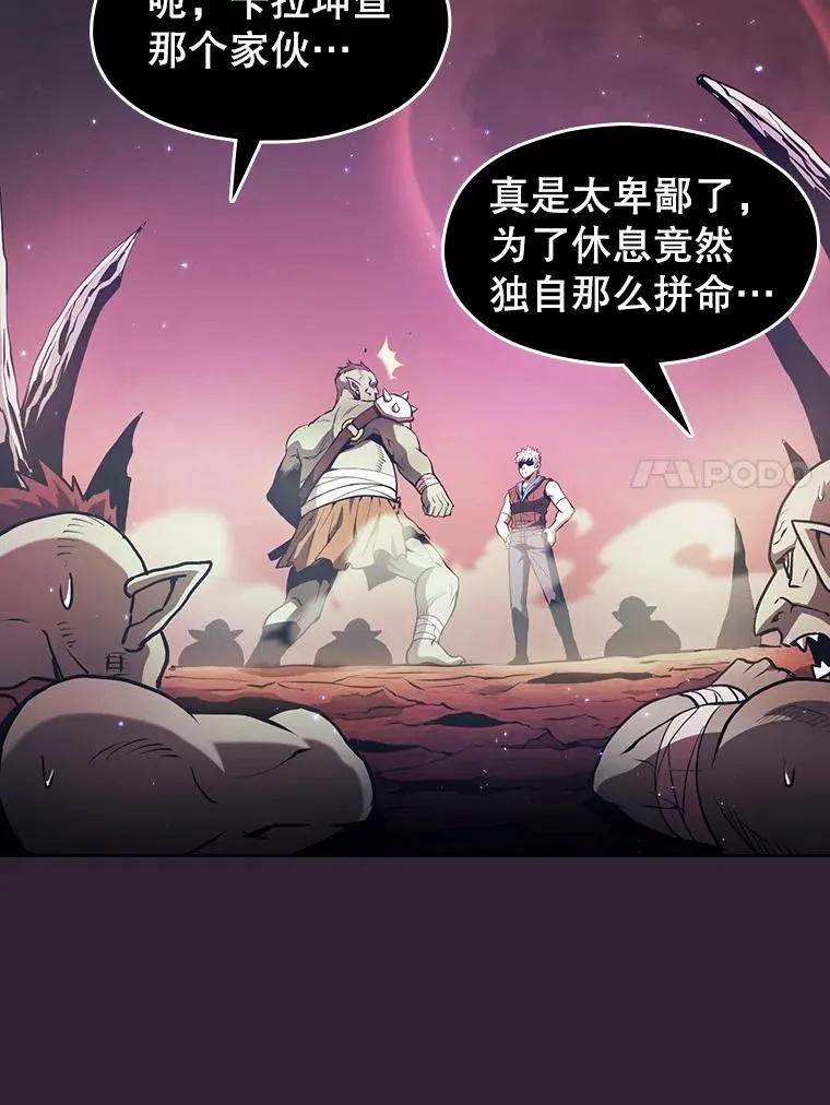 60.信徒激增 第112页