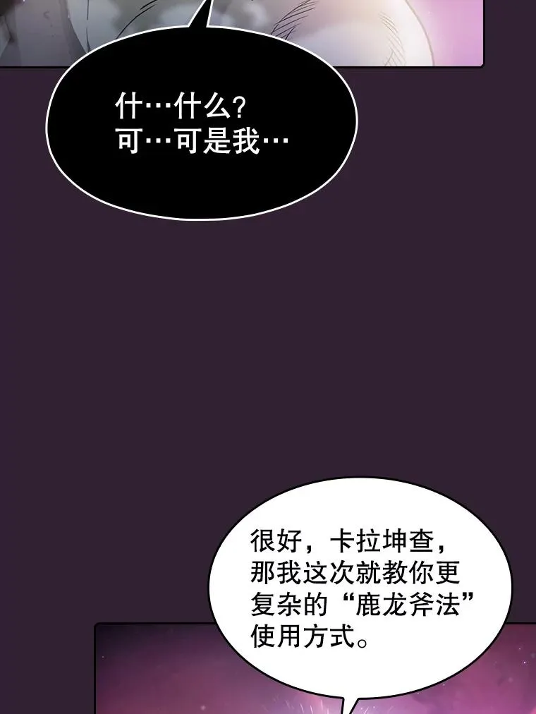 60.信徒激增 第114页