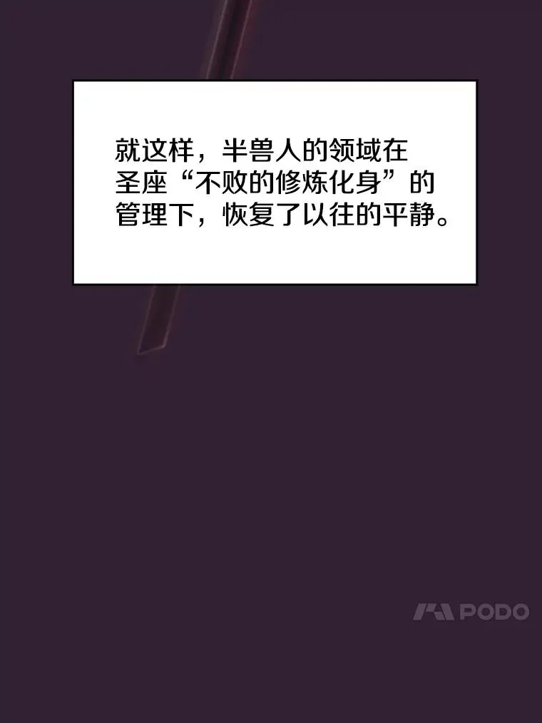 60.信徒激增 第118页