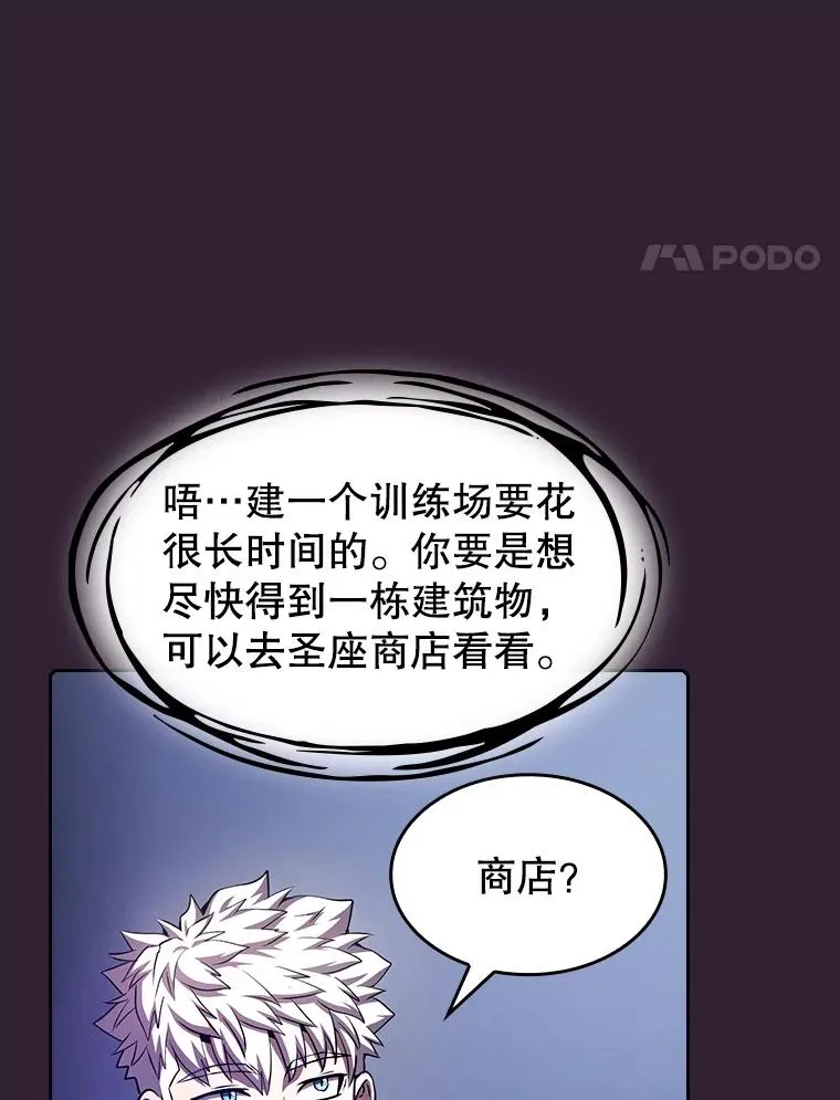 61.圣座商店 第4页