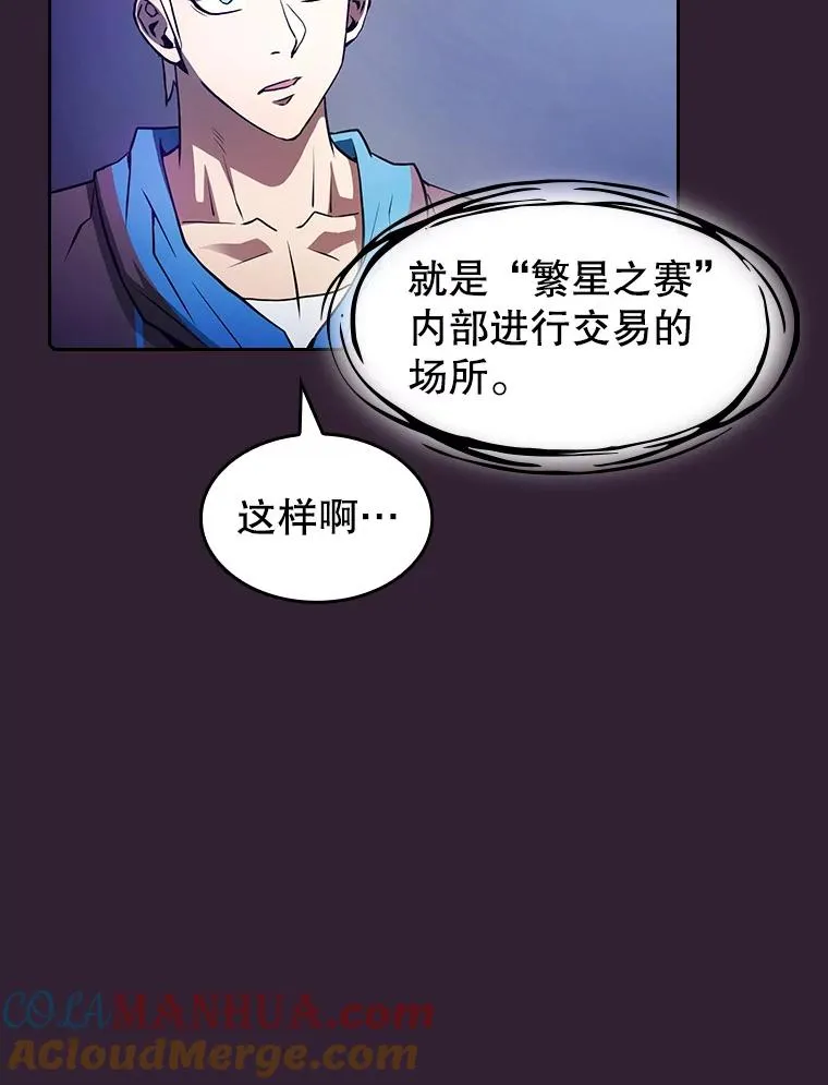 61.圣座商店 第5页