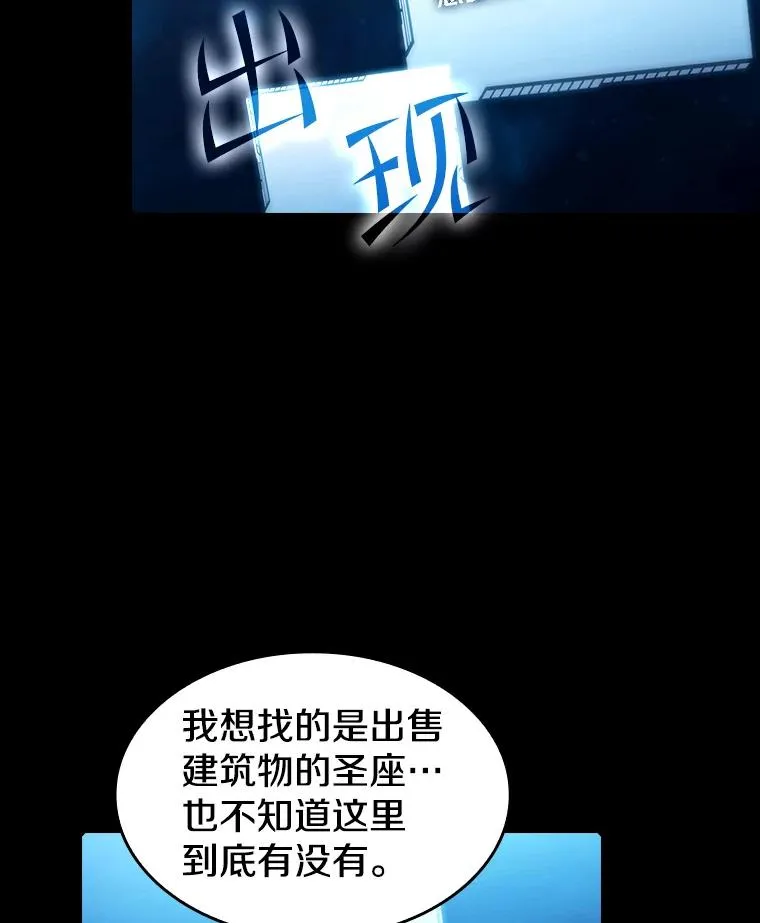 61.圣座商店 第14页