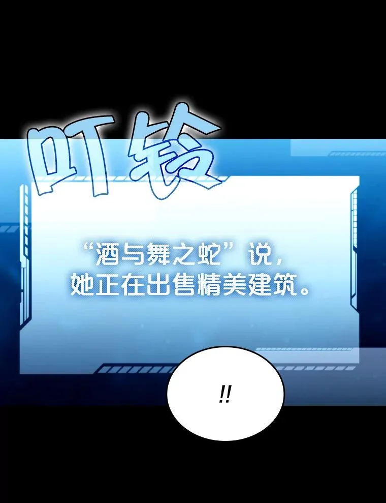 61.圣座商店 第16页