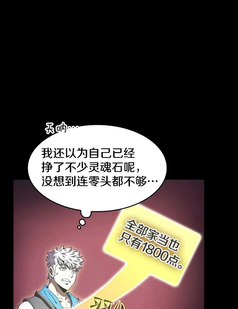 61.圣座商店 第23页