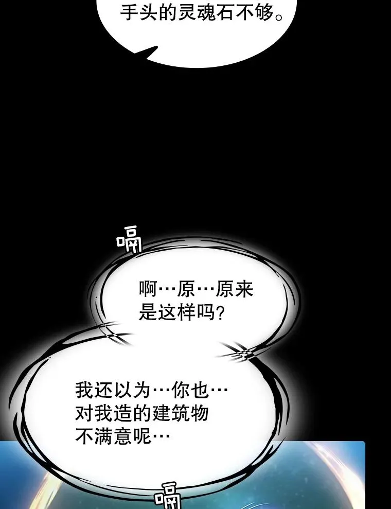 61.圣座商店 第26页