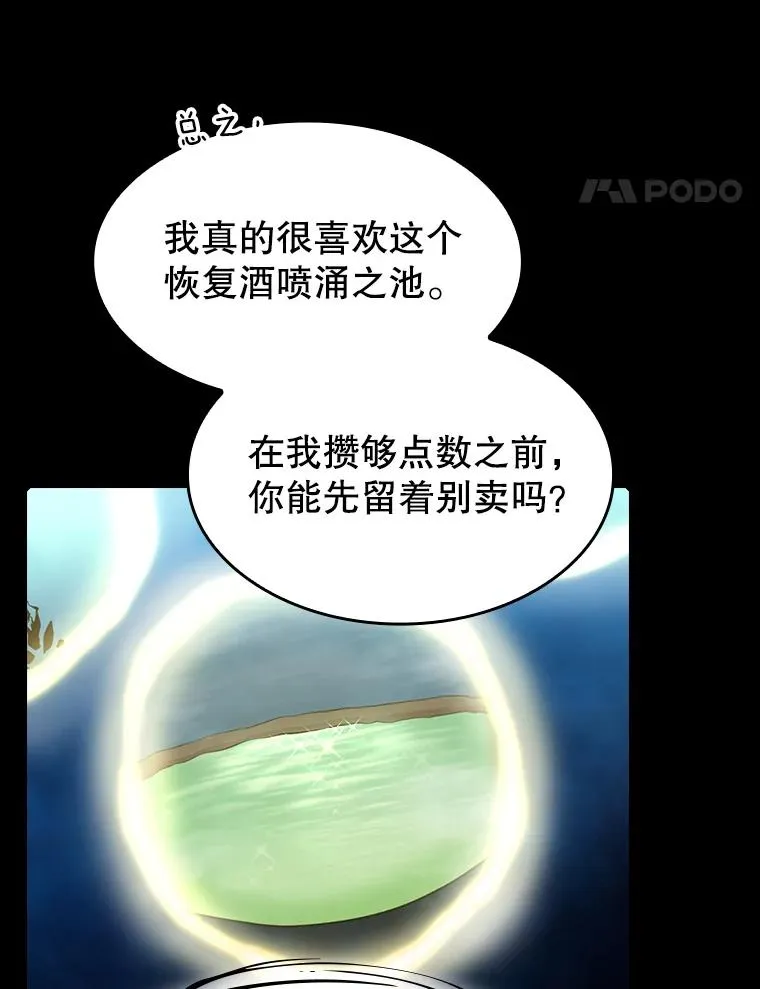 61.圣座商店 第28页