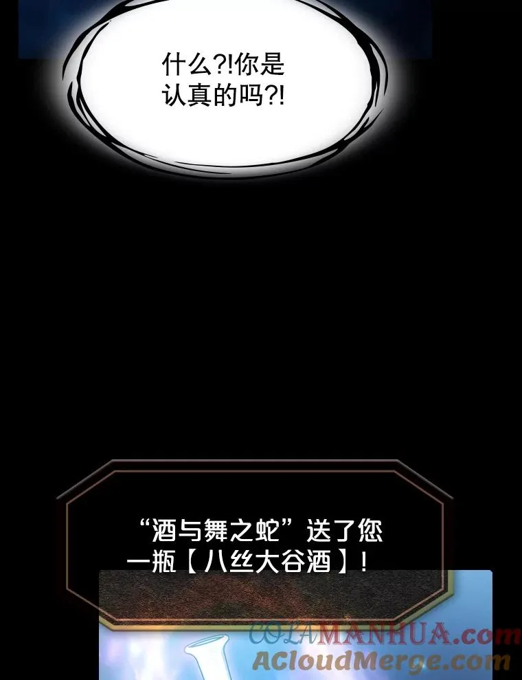 61.圣座商店 第29页