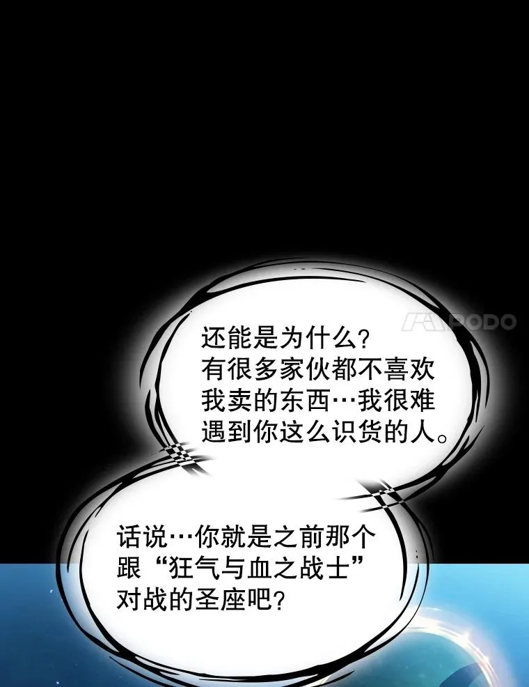 61.圣座商店 第31页