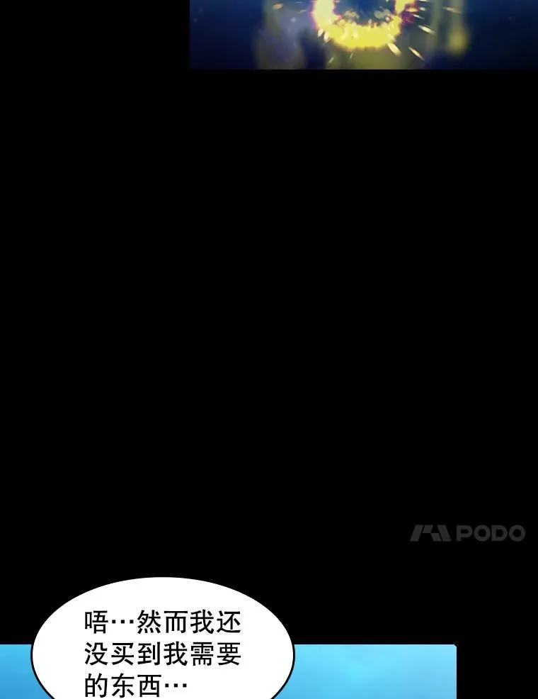 61.圣座商店 第34页