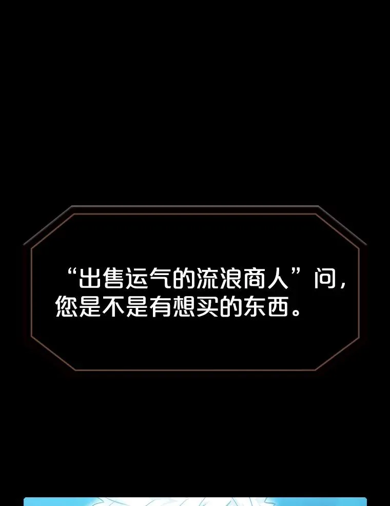 61.圣座商店 第36页
