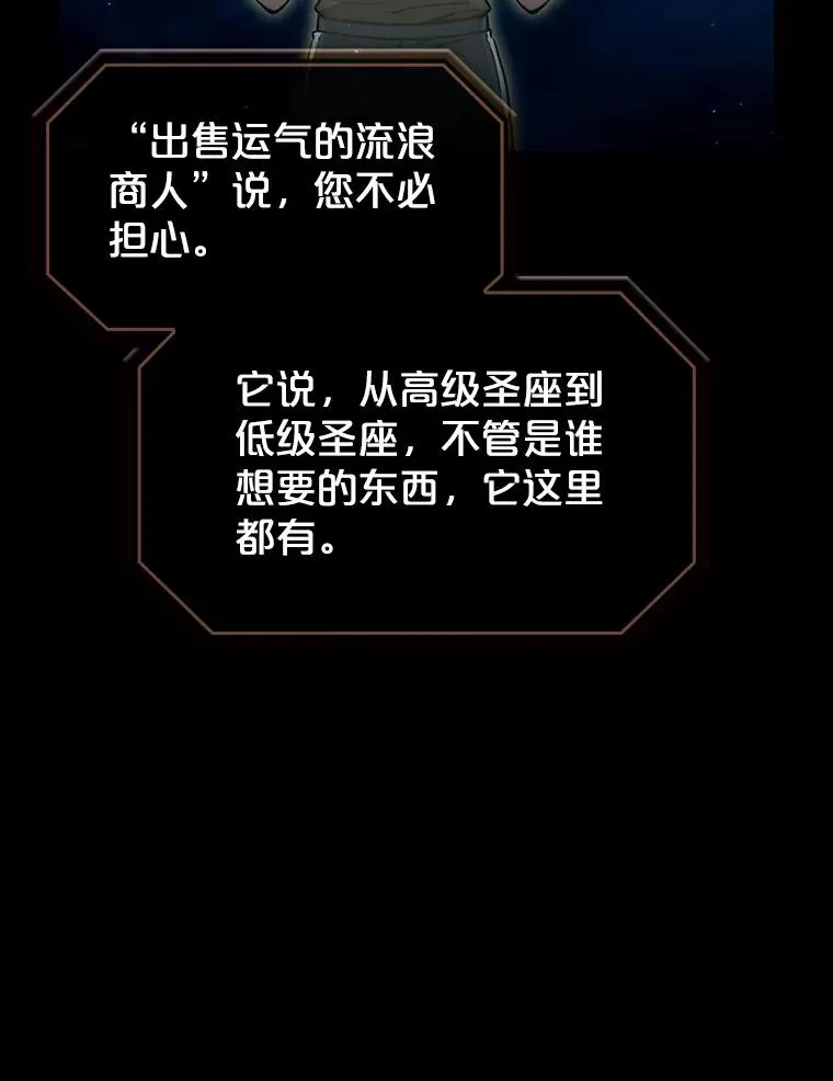 61.圣座商店 第40页