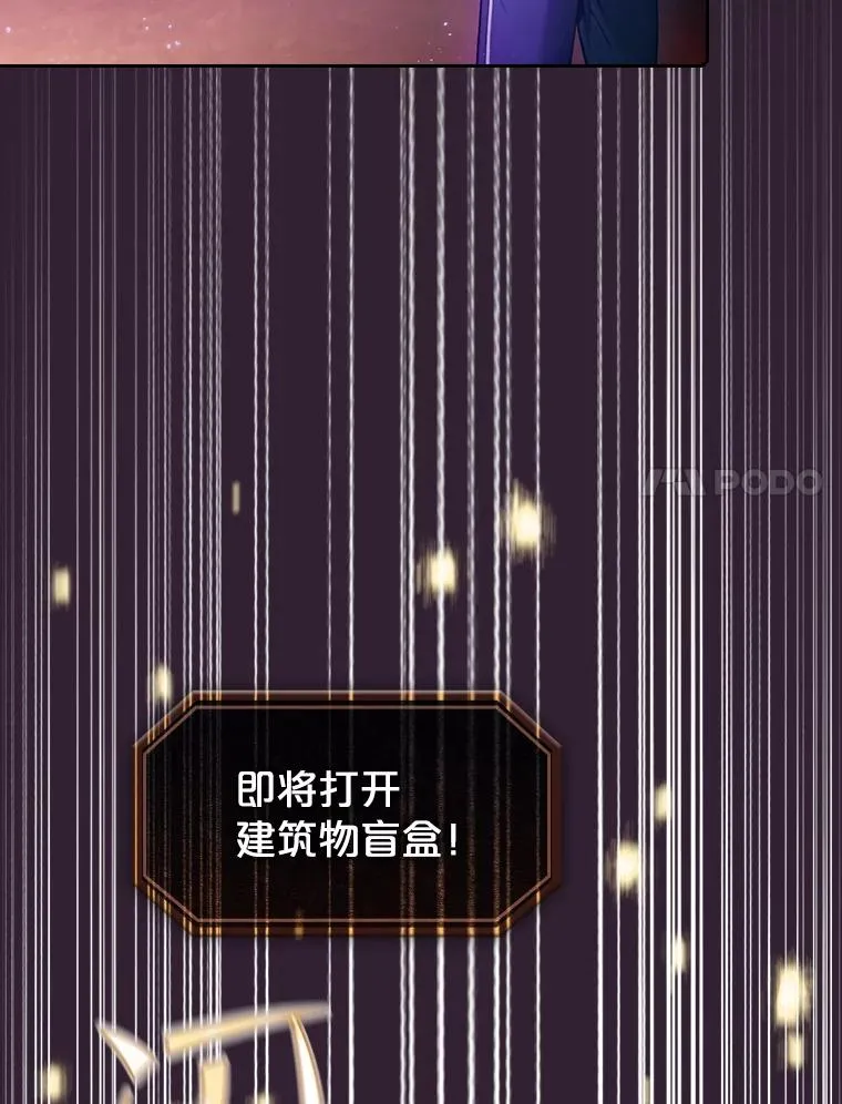 61.圣座商店 第54页