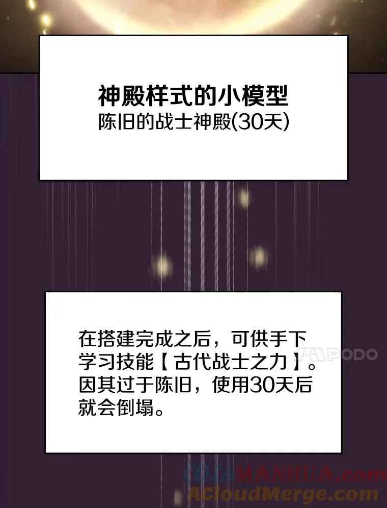 61.圣座商店 第57页
