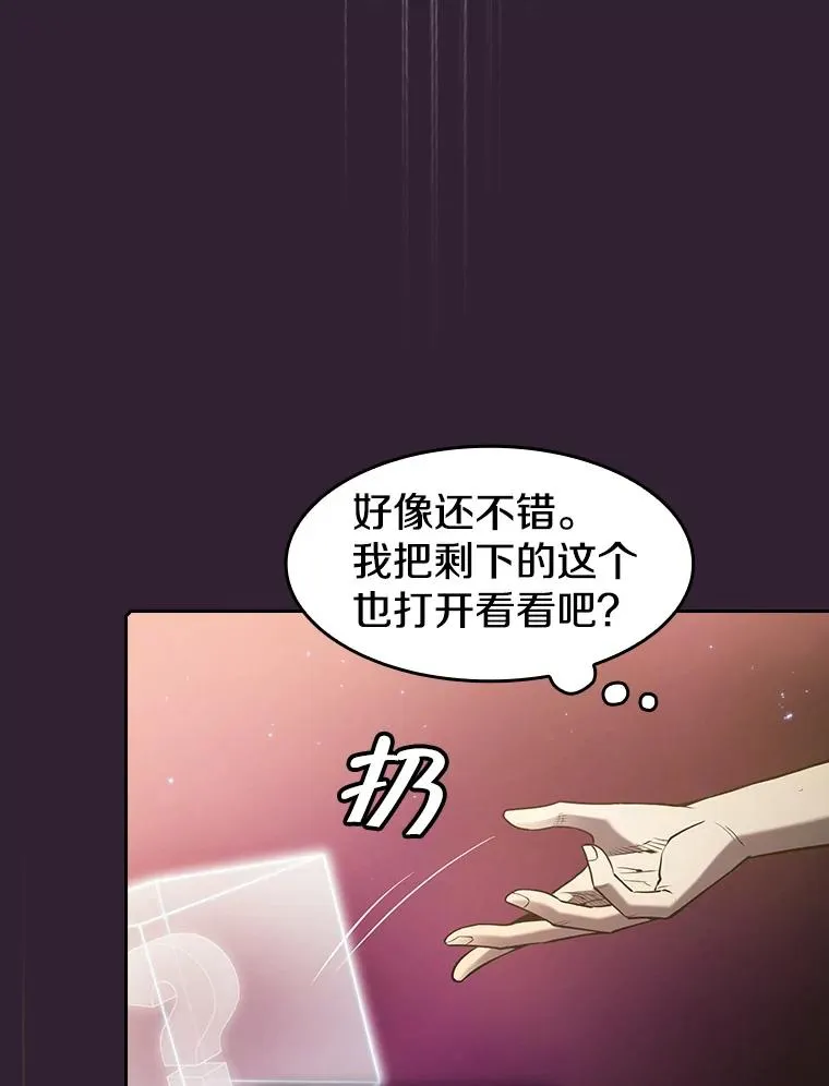 61.圣座商店 第58页