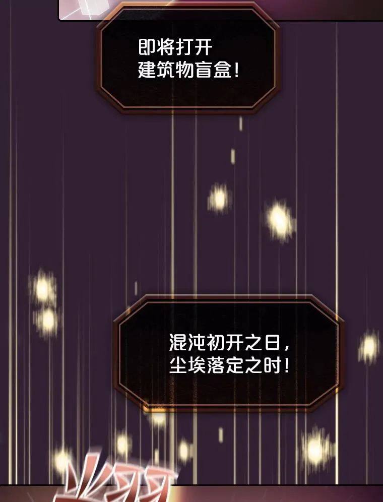 61.圣座商店 第59页